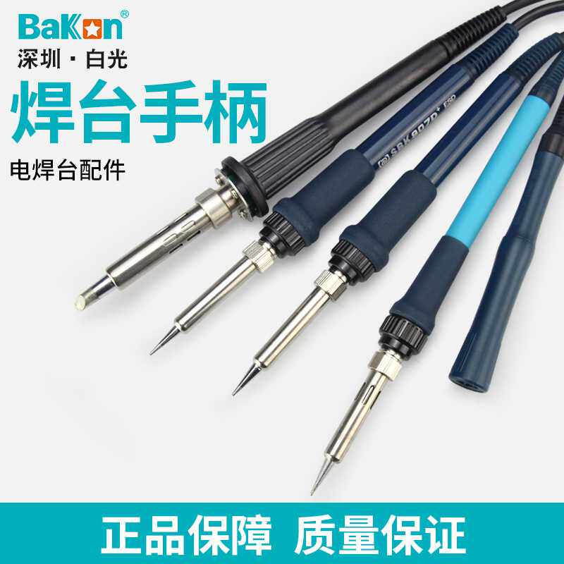 白光焊台SBK936b电烙铁手柄线配件BK969/60/90/BK3500/3300/2000A