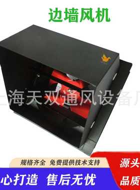 WEXD型边墙风机 方形壁式 边墙风机，BFDZ-11,BWEX防爆边墙风机