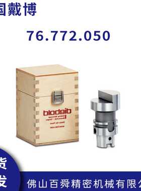 德国Dlebold戴博HSKA50斜面检具主轴芯棒M19锥度检具76.772.050