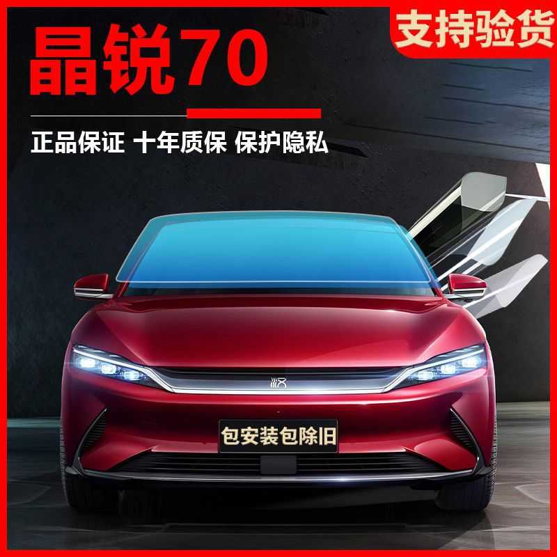 3M汽车贴膜前挡风玻璃防爆防晒隔热太阳膜车窗膜晶锐70广州全车膜