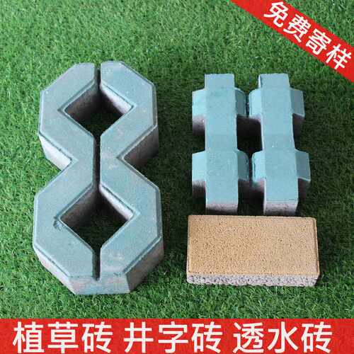 八字井字砖宜兴厂家草坪植草砖车位透水彩色砖荷兰西班牙砖