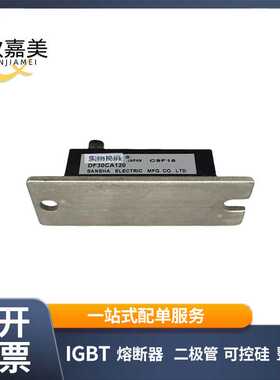 DF30CA120 DF60LA80 整流桥二极管 电子元器件库存充足 型号齐全