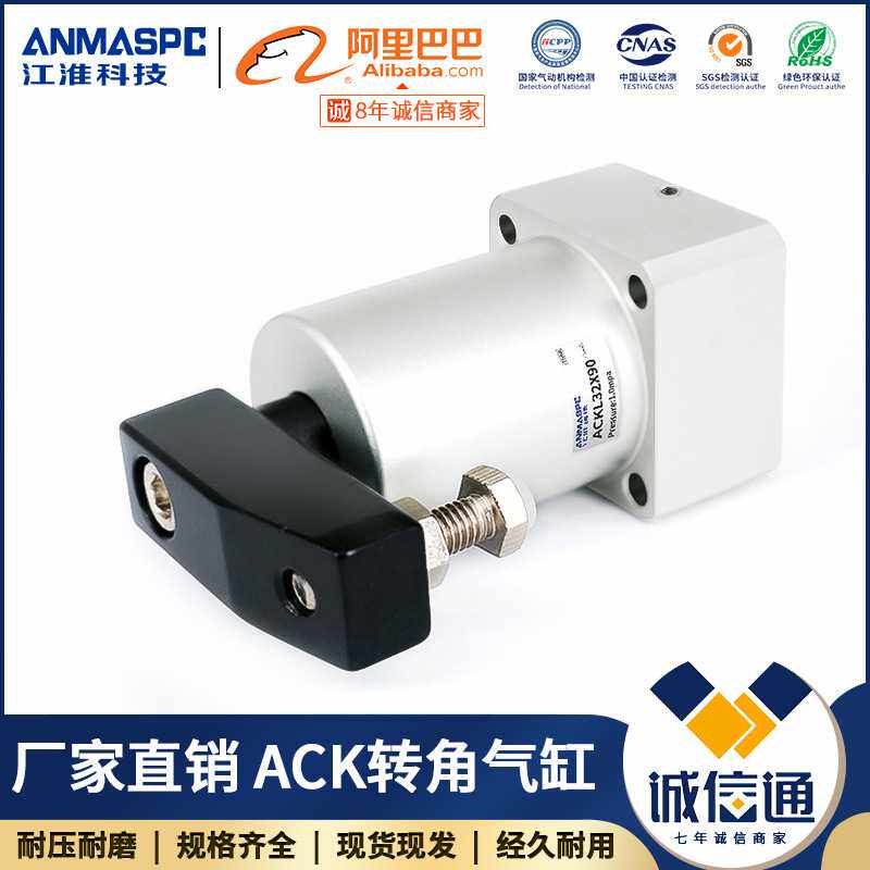 江淮转角下压气缸SRC/ACK-L/R-25X32X40*50X63X90度升降旋转夹紧