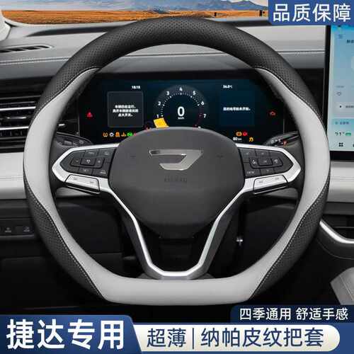 捷达VS8方向盘套大众VS5 VS7 VA7 VA3改装配件汽车用品薄四季把套