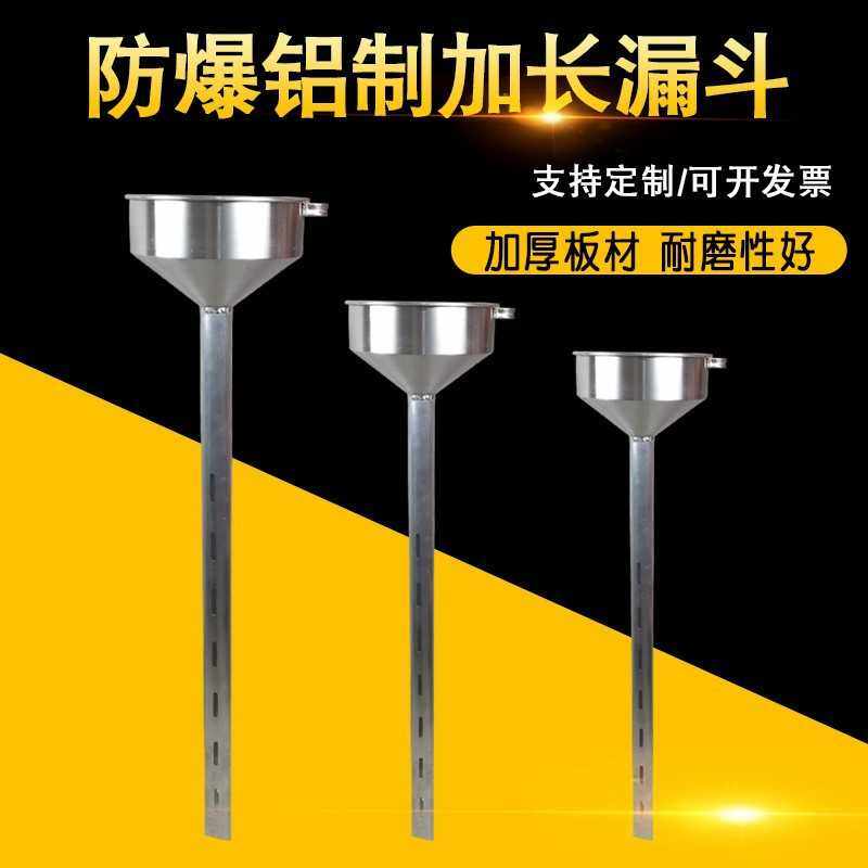 防爆铝漏斗200L大桶加长油站油罐车专用1.1米长带排油孔纯铝油漏,模玩/动漫/周边/娃圈三坑/桌游,模型制作工具/辅料耗材,淘宝优惠券,粉丝福利购,淘宝优惠卷
