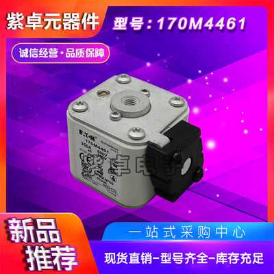 170M4956 170M4957 170M4958 170M4959 170M4960伊顿巴斯曼保险丝