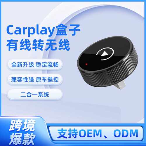 新款有线转无线Carplay盒子安卓auto二合一汽车车载互联跨境热销