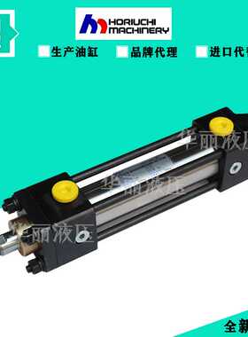 HORIUCHI堀内液压缸 FF/FSR-SA-1TC50BB800 ABD-2YC-N 标准拉杆缸
