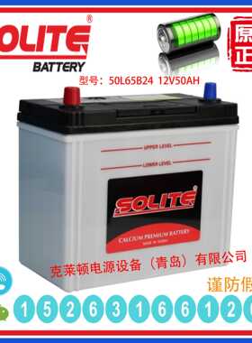 SOLITE蓄电池50L65B24 12V50AH 不间断电源精密仪器长寿命