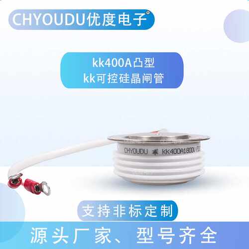 快速晶闸管 KK400A1800V KK400A-18 KK400-18 KK400A/1800V