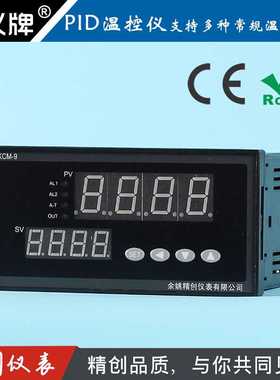 余姚精创KCM-91WRS通讯RS485 232 MODBUS-RTU PID智能温控仪