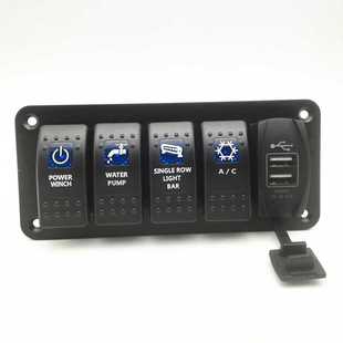 车船通用五路单排组合开关面板4个开关加开关式双USB车充颜色可选