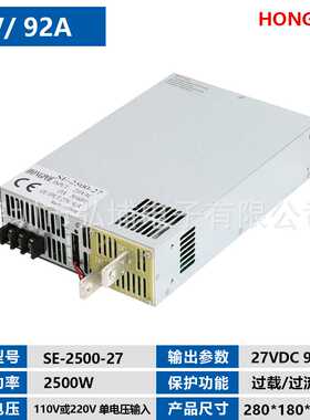 开关电源 2500W 27V 92A 0-5V模拟信号控制输出0-27V  SE-2500-27