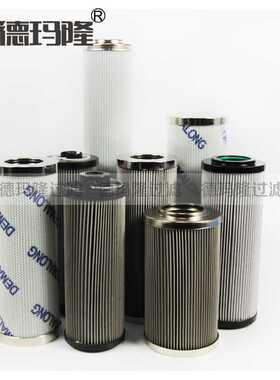德玛隆供应矿山设备液压油滤芯307697 307697-10VG HP31112GE