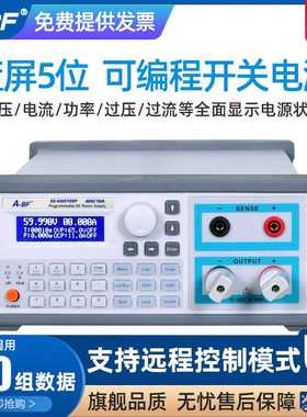 A-BF/不凡30V20A60V10A五位数显高精度程控可编程直流电源600W