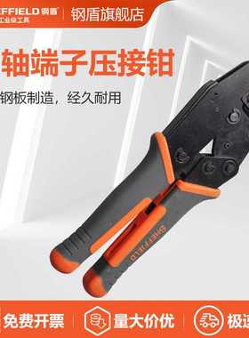 SHEFFIELD/钢盾 S035027压线钳同轴端子压接钳插簧钳接线钳