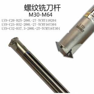 罗牙刀杆加工中心螺纹铣刀杆车刀片TCMT16T304内螺纹铣刀60度倒角