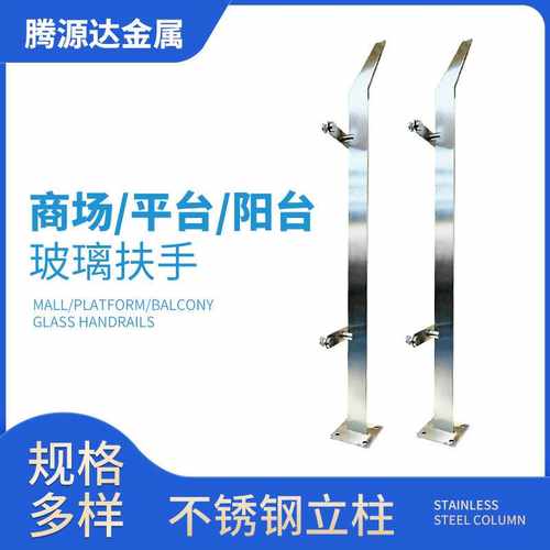 不锈钢立柱商场平台阳台商用玻璃扶手楼梯 安全钢化玻璃护栏