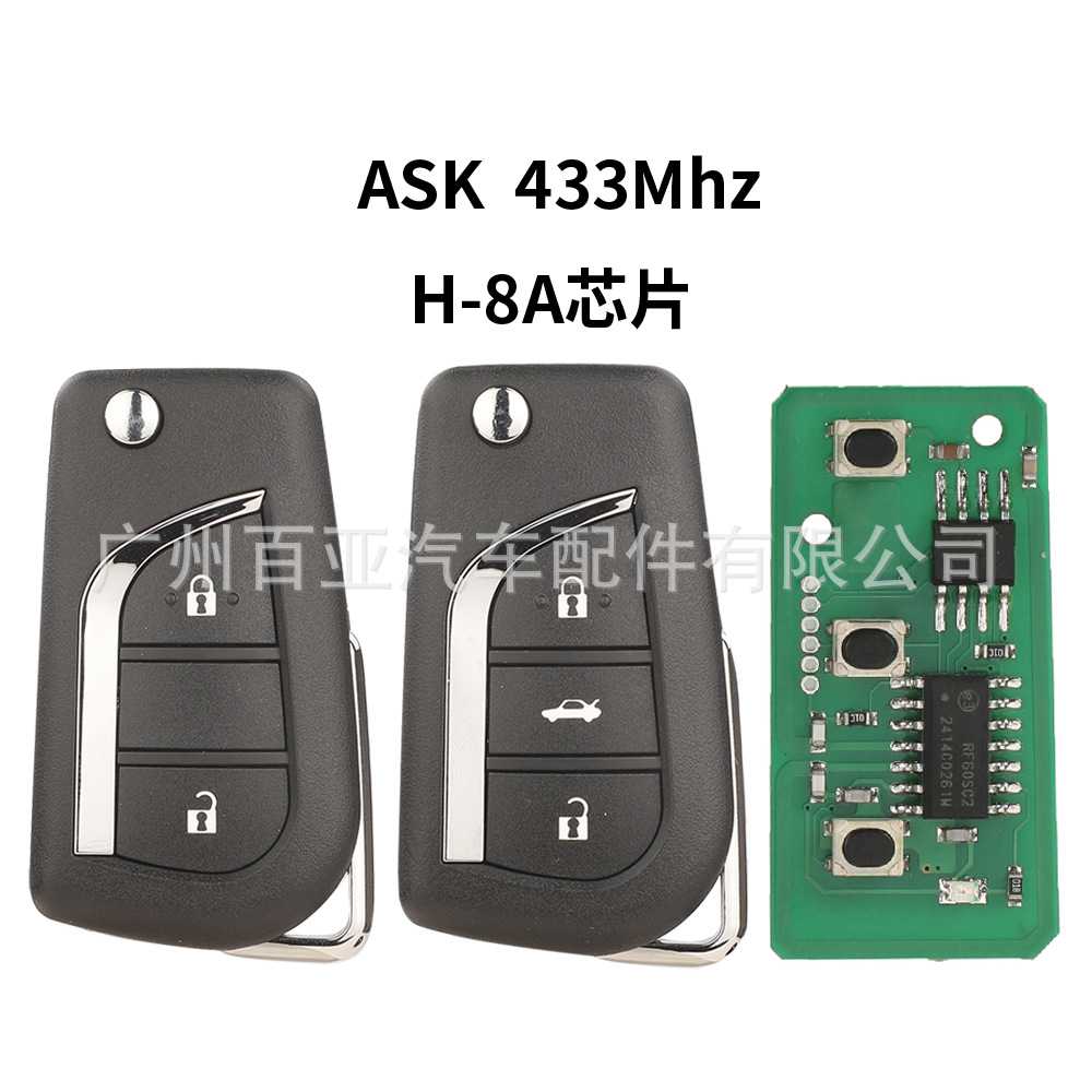 适用于丰田2键3键AYGO折叠遥控汽车钥匙ASK信号433频率H芯片