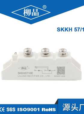可控硅模块 SKKH57 白色外壳 SKKH57/16E 无触点开关配件