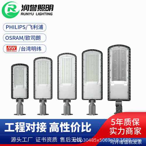 市电路灯头LED路灯新款压铸模组仿飞100W150W200W道路照明新农村