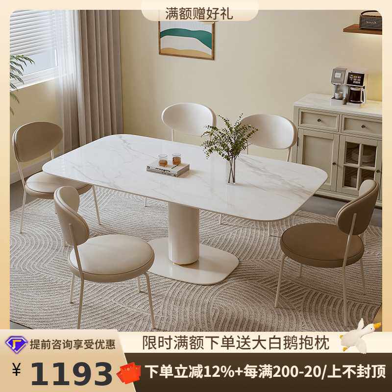 桐语特 奶油风岩板餐桌亮光现代简约家用长方形侘寂风餐桌椅组合