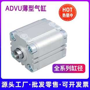A杆内外螺纹 紧凑薄型气缸ADVU12