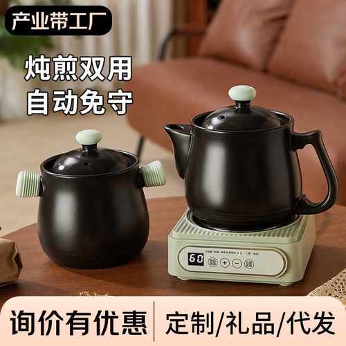 电砂锅快速煲汤锅全自动炖锅家用多功能电陶锅砂锅养生炖汤