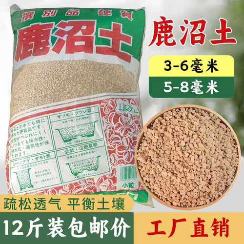 鹿沼土颗粒整包大包装多肉植物铺面配土兰花杜鹃物盆景专用鹿沼土