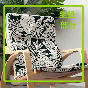 套椅垫摇椅坐垫波昂沙发海绵套y木扶手椅北欧坐垫木框垫子椅套布