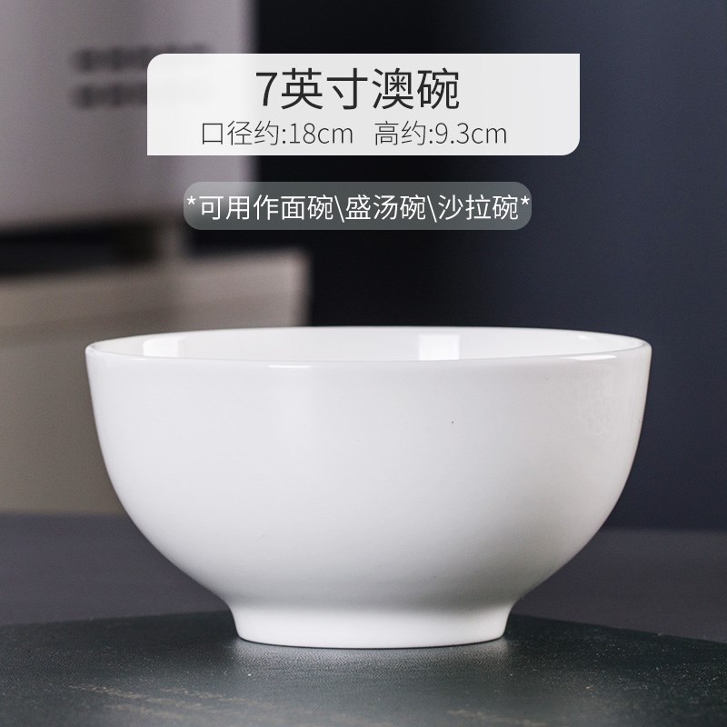 纯白汤碗骨瓷大号家用o8英寸大碗汤碗单个大号面碗餐具盛汤碗汤盆