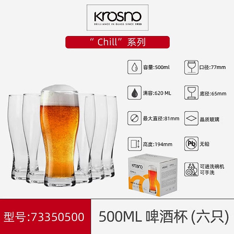 波兰进口水晶玻璃大号精酿小麦IPA啤G酒杯麦啤杯扎啤杯商用品脱杯