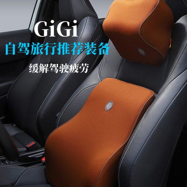 GiGi汽车头颈枕腰靠垫套装记忆棉支撑腰背肩膀疲劳驾驶座腰靠靠垫