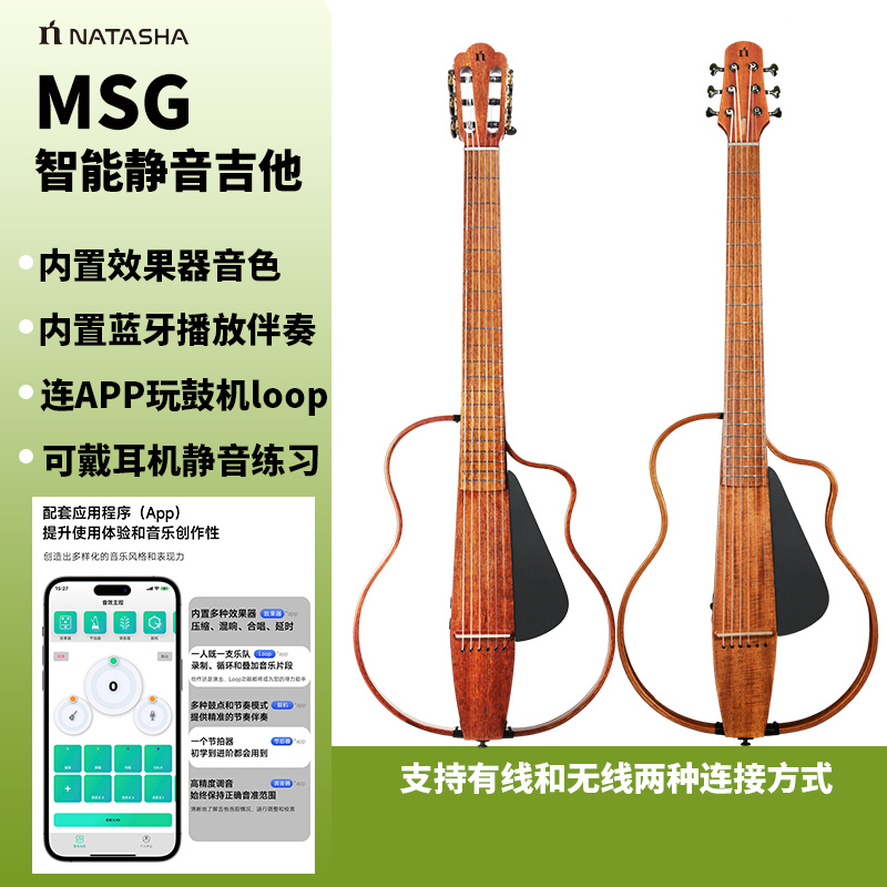 Natasha娜塔莎NBSG 36寸39寸MSG桃花芯智能静音吉他舞台便携电箱