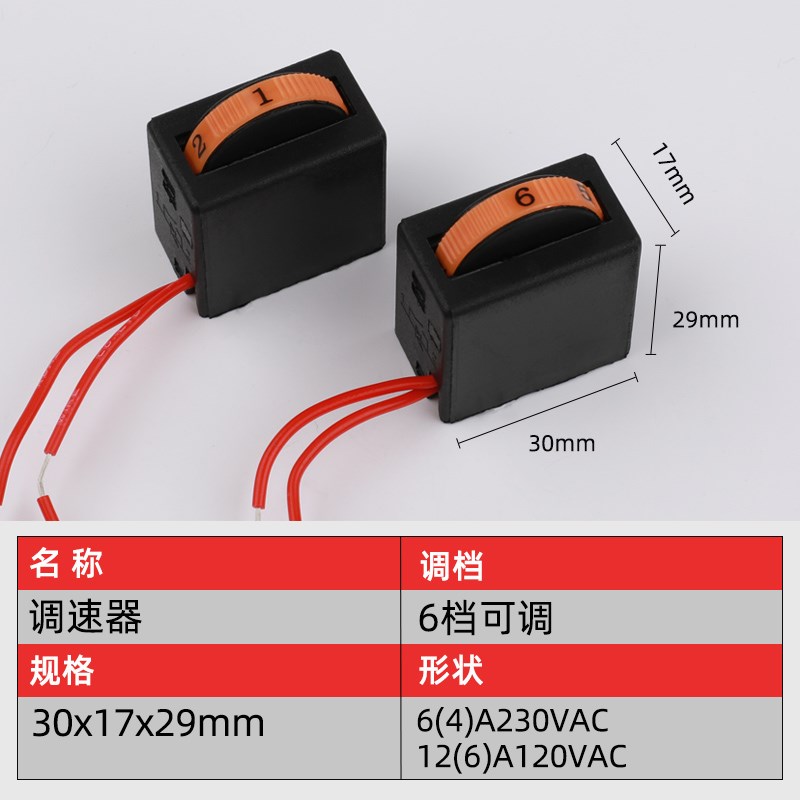 pdka小电磨直磨机调速器6档开关小配件高速电磨机开关400W-200V