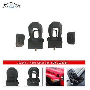 JL机盖侧锁 机盖锁 锁扣 适合牧马人JL2018++使用JL1144-3