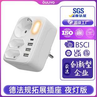 居家生活一转三扩展器欧规德规法规多种选择带小夜灯USB充电功能