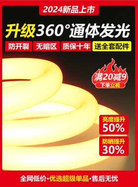 led圆形灯带360度发光220V柔性暖白光软灯带条户外防水线条灯管