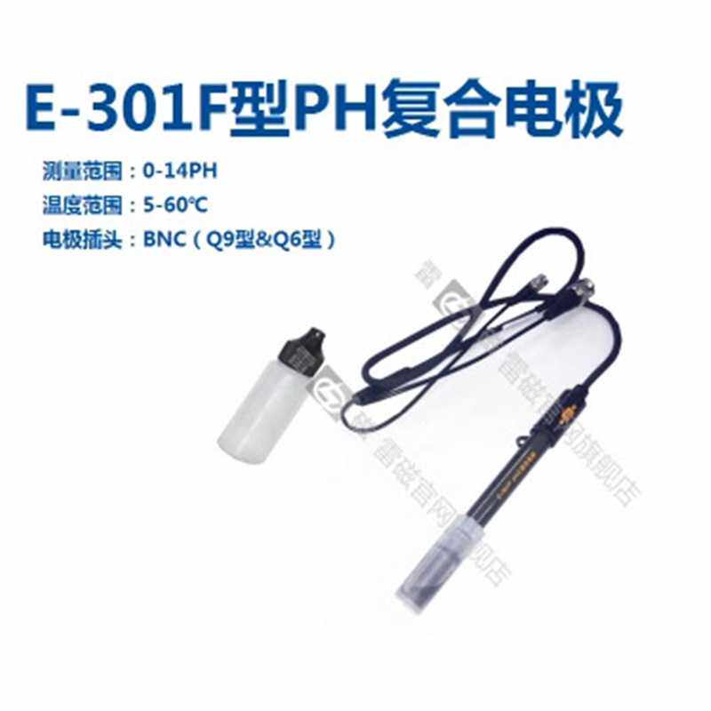 现货！上海雷磁E-301-F型pH三复合电极/探头/传感器