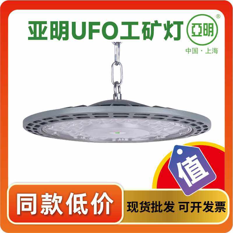 亚明UFO工矿灯足瓦高亮户外防水天棚吊顶灯车间球场车库LED飞碟灯,鲜花速递/花卉仿真/绿植园艺,其它园艺用品,淘宝优惠券,粉丝福利购,淘宝优惠卷