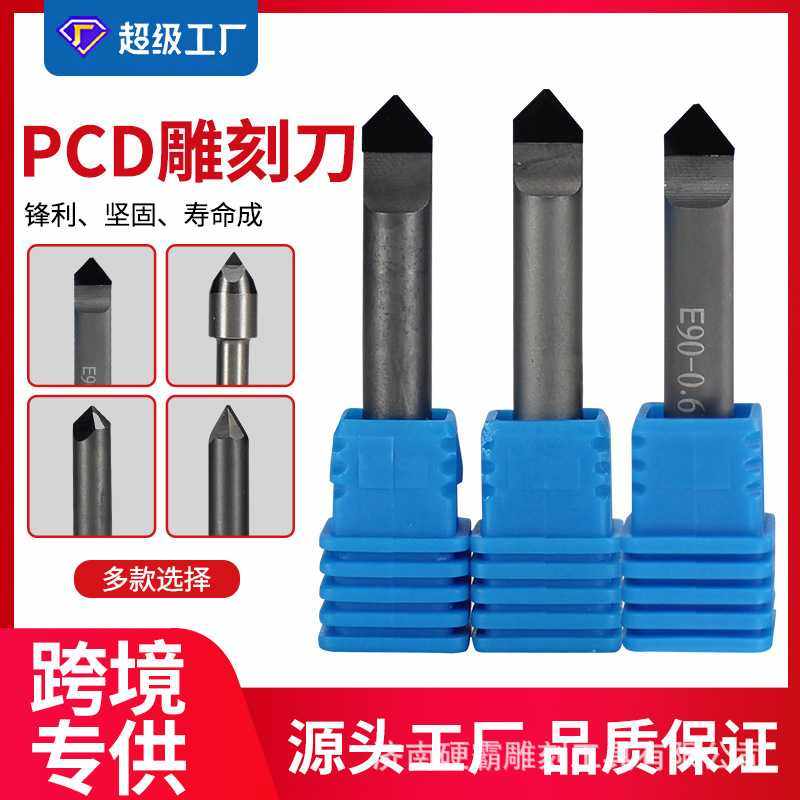 PCD金刚石铣刀30 45 50度铣刀大理石花岗岩雕刻铣刀倒角刀