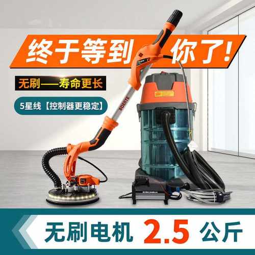 墙面打磨机腻子无刷打磨机无尘机磨墙长杆砂纸机R7203/7204打磨机