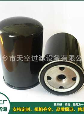 空压机油滤芯H216W ON1001 C3030004  8.9191循环油磁性液压滤芯