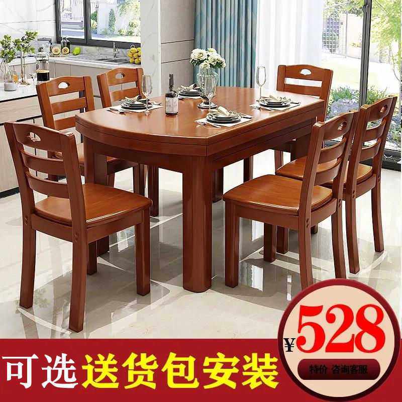 餐桌饭桌吃饭桌子实木餐桌椅组合伸缩折叠圆桌方桌子折叠家用1米5,3C数码配件,摄像机配件,淘宝优惠券,粉丝福利购,淘宝优惠卷