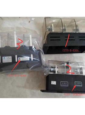 CIWZ中意主电路静插件CT5-630A400A250A低压抽屉柜配件连接器CJZ5