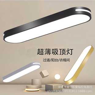 长条形吸顶灯 玄关入户过道走廊阳台灯led简约现代北欧衣帽间灯具