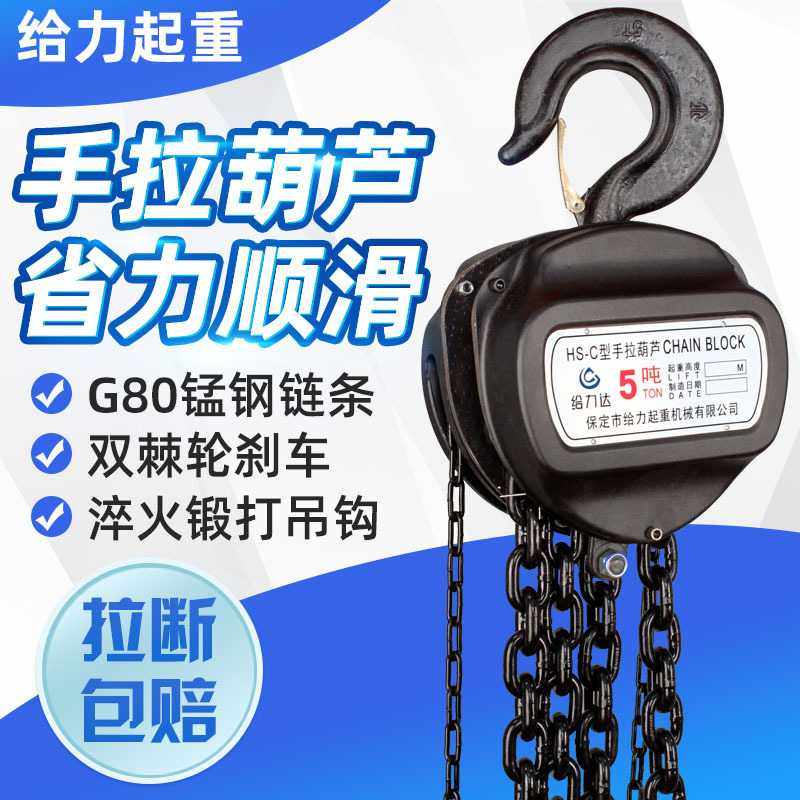 HSC三角手拉葫芦1T2吨3t5吨10T手动葫芦倒链吊机起重吊链