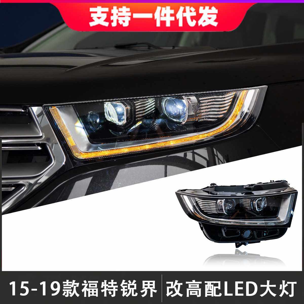 适用于16-19款福特锐界大灯总成改装高配LED透镜日行灯流光转向灯,鲜花速递/花卉仿真/绿植园艺,其它园艺用品,淘宝优惠券,粉丝福利购,淘宝优惠卷