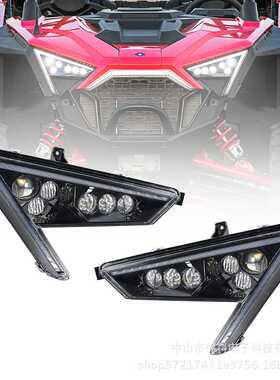 ATV北极星车头灯适用RZR PRO XP2020-2021年LED前照大灯2414538