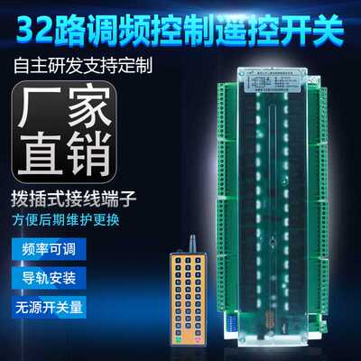 远程开关12V24V220V多路继电器控制32路开关量控制模块信号开关